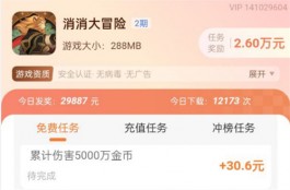 每天赚10到30元的游戏（2024年一天能挣30元左右的游戏APP）