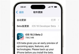 iOS18.3beta 2发布更新，新功能及改进汇总