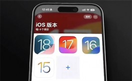 苹果iOS养老版本到底哪个版本最好？