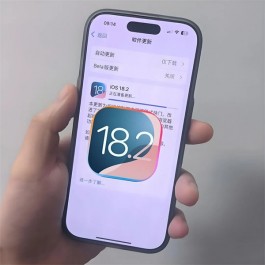 iOS18.2适合哪些机型闭眼更新？