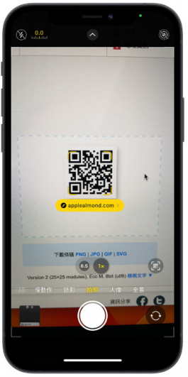 iPhone如何扫描、开启自己手机里的QR Code？完整教学分享