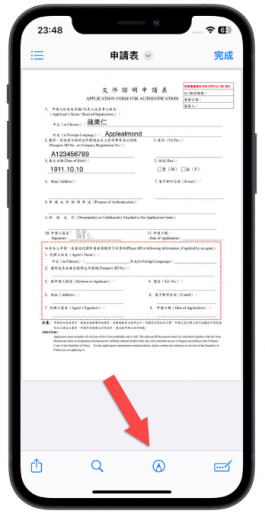 用iPhone替照片、PDF档案快速加入浮水印的DIY小技巧