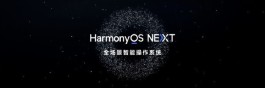 华为HarmonyOS NEXT更新计划公布