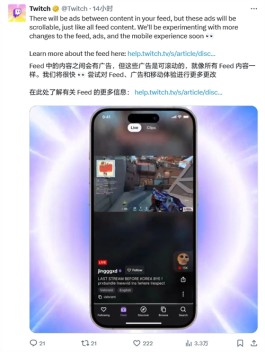 亚马逊旗下直播平台Twitch进军短视频领域，欲与TikTok正面竞争