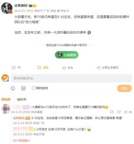 华为Mate 70系列或9月底发布 将搭载纯血版鸿蒙