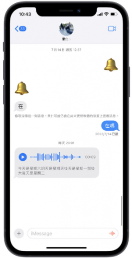 iOS 17自动把语音信息转成文字，教你如何开启与使用