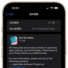 iOS18.4beta1续航翻车！iPhone16全系续航下跌！