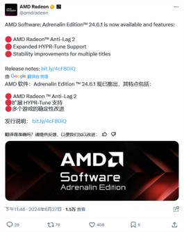 AMD发布最新驱动程序24.6.1 WHQL更新