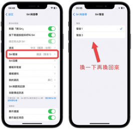 iOS 16.4更新过后Siri无法连接、不能用怎么办？教你3招秒解决