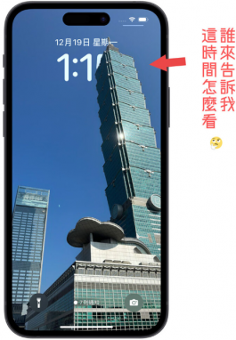 iPhone锁定画面时间照片被挡住？分享3种方法解决iOS16