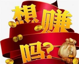 自己在家用手机做什么兼职？推荐五个在家靠谱副业