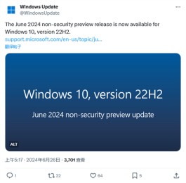 Windows 10最新更新发布：修复任务栏应用程序跳转列表问题等