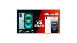 iPhone 16evsiPhone 16怎么选？规格比较！