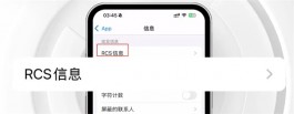 本月起iPhone此功能不再免费，但劝你别关