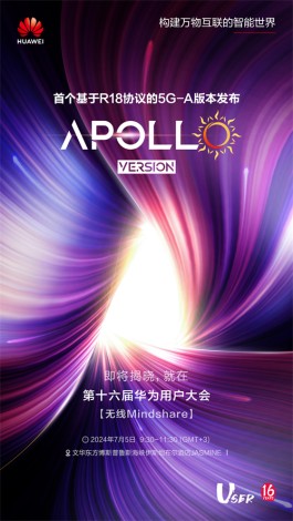 第十六届华为用户大会将揭晓“Apollo Version”