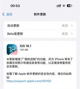 iOS18.1正式版来了，新功能快速预览