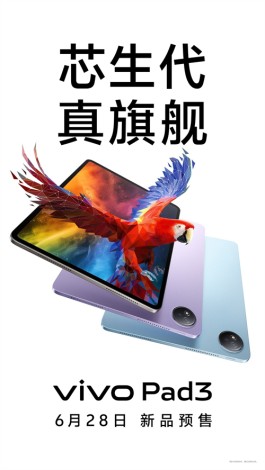 vivo Pad3将于6月28日启动预售活动