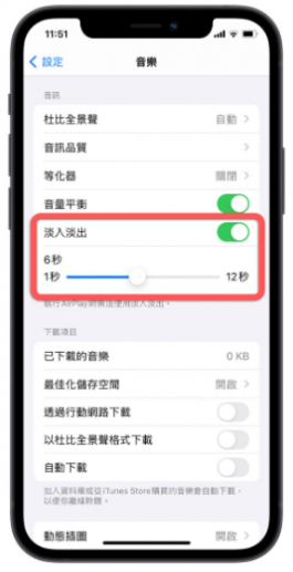 iOS 17音乐App、Apple Music的完整8新功能一次看