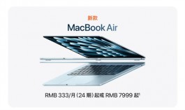 苹果春季发布第三波，M4芯片MacBook Air，起售价更低！