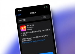 iOS17.7.1正式版不同iPhone机型测评！