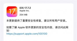 养老版本？iOS17.7.2 正式版续航时间测试结果出炉