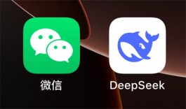 微信新功能来了，正式接入DeepSeek满血版，太强了！