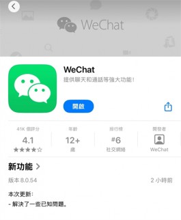 iOS微信更新， CallKit即将回归！