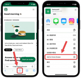 iOS 16.4把网页加到桌面就变App，这4大特色学起来更好用