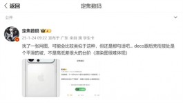 iPhone17ProMax长得像充电宝，又让果粉破防了！