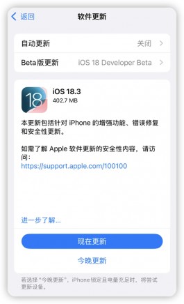 iOS 18.3更新，续航测试出炉