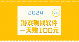 2025年真实可靠在家有手机就可以操作的赚钱软件