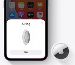 苹果AirTag 2 将推出，3个升级加强！