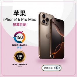 苹果iPhone 16 Pro Max屏幕DxOMark出炉：有瑕疵 还不如上一代