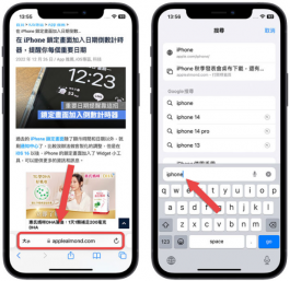 iPhone Safari网页搜索关键字功能Ctrl+F 在哪？分享3招搜索的方法