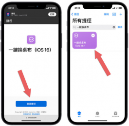 iPhone免下载照片就能一键换桌布捷径脚本，适用iOS 16或更新版本