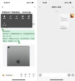 iOS微信又增加一个新功能，很实用