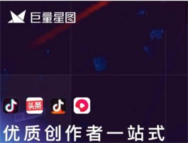 巨量星图是干什么的（抖音巨量星图详细介绍）