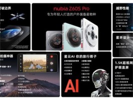 努比亚 Z60S Pro 手机极限续航能力公布