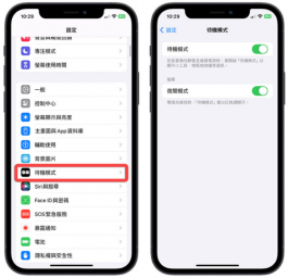 iOS 17待机模式怎么用？这10大功能带你抢先体验