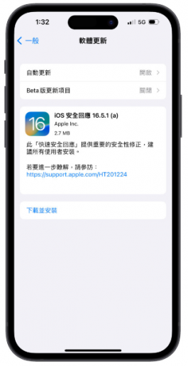 iOS 16.5.1（a）安全回应有问题！苹果暂时撤销，教你如何解除更新