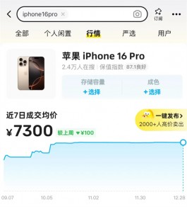 国行 iPhone 16 无故被锁，有多少人中招？