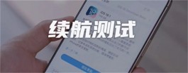 iPhone15系列是选择iOS18.1正式版还是iOS17.7.1当养老版本！