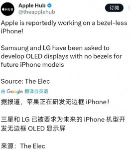 苹果公司计划推出无边框iPhone，但目前遭遇技术瓶颈