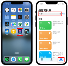 用iPhone将手机照片合并成一张，捷径功能跟照片拼接App都教给你！