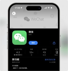 iOS微信8.0.54新版发布，新增5个改动