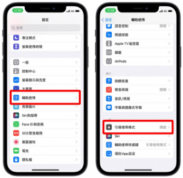 iPhone底部横条隐藏起来，不怕玩游戏的时候误触、画面被滑掉