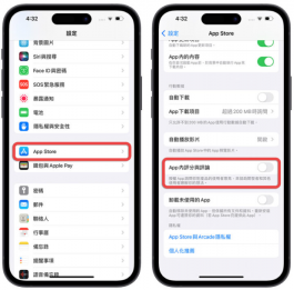 教你一招关闭iPhone App内跳出的评分邀请功能