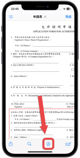 如何在iPhone上的PDF文件填资料与签名？