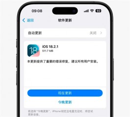 iOS 18.2.1更新了什么？修复4大项Bug