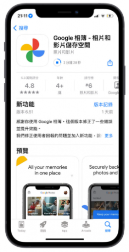 iOS 版的Google相簿也可以上锁了，让别人不能随便看你的照片